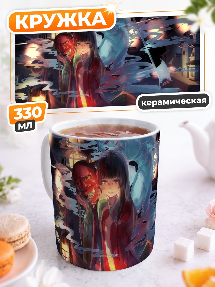 Кружка керамическая Демон в кимоно