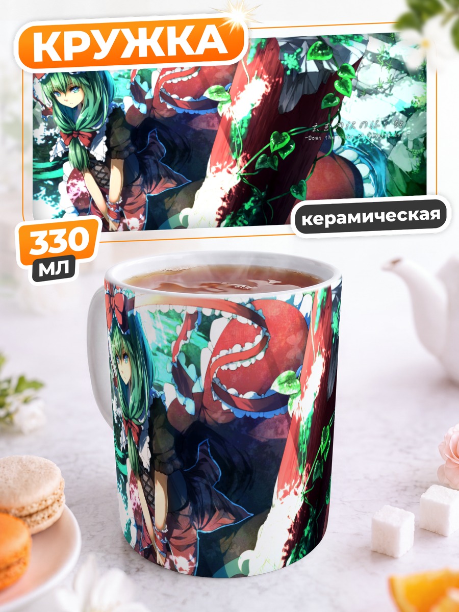 Кружка керамическая Хина Кагияма в саду