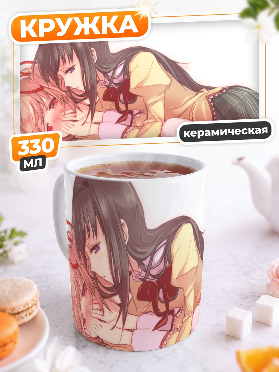 Кружка керамическая Хомура и Мадока