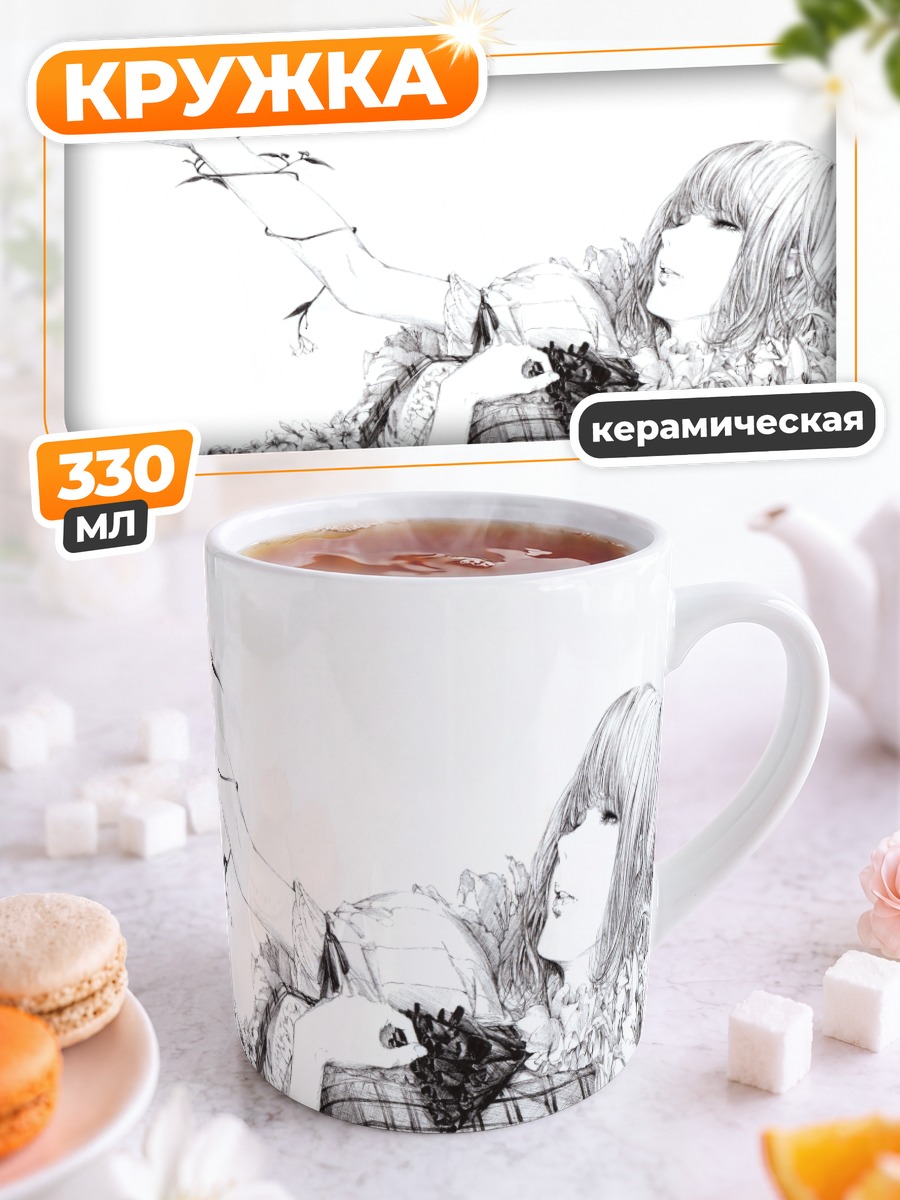 Кружка керамическая Юка Казами в цветах