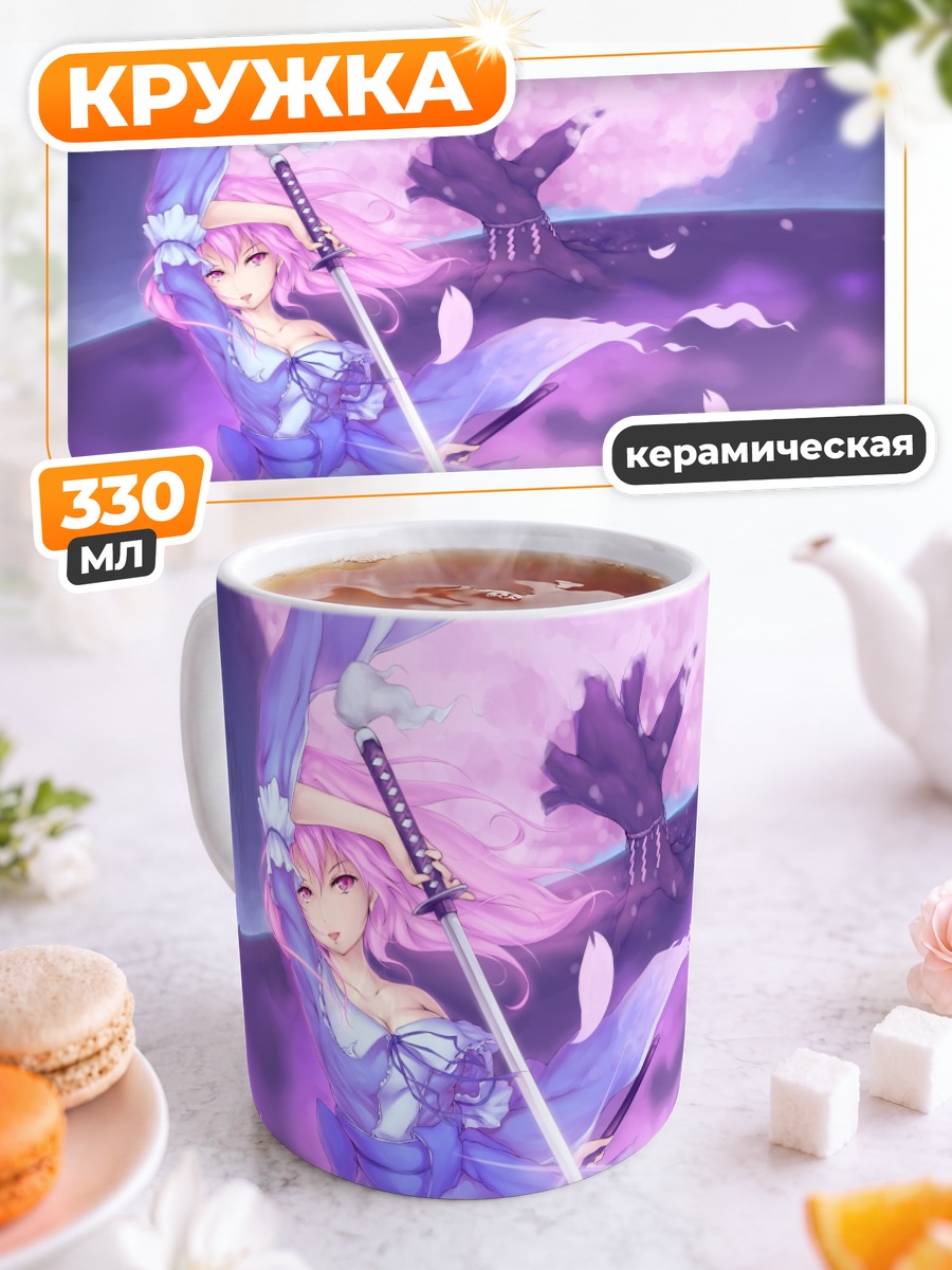 Кружка керамическая Ююко Сайгёдзи с мечом