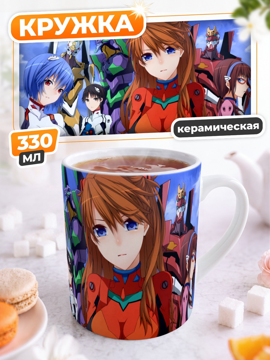 Кружка керамическая Аска Лэнгли и пилоты