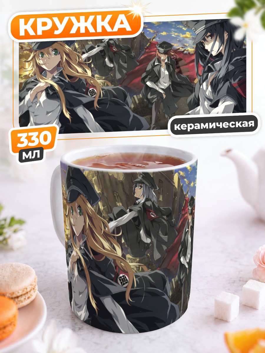 Кружка керамическая Касуми Аясэ и союзники