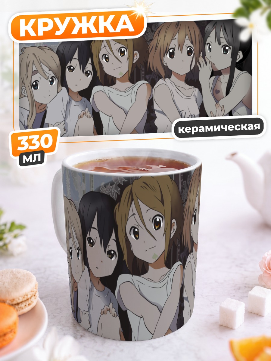 Кружка керамическая Девушки K-On!