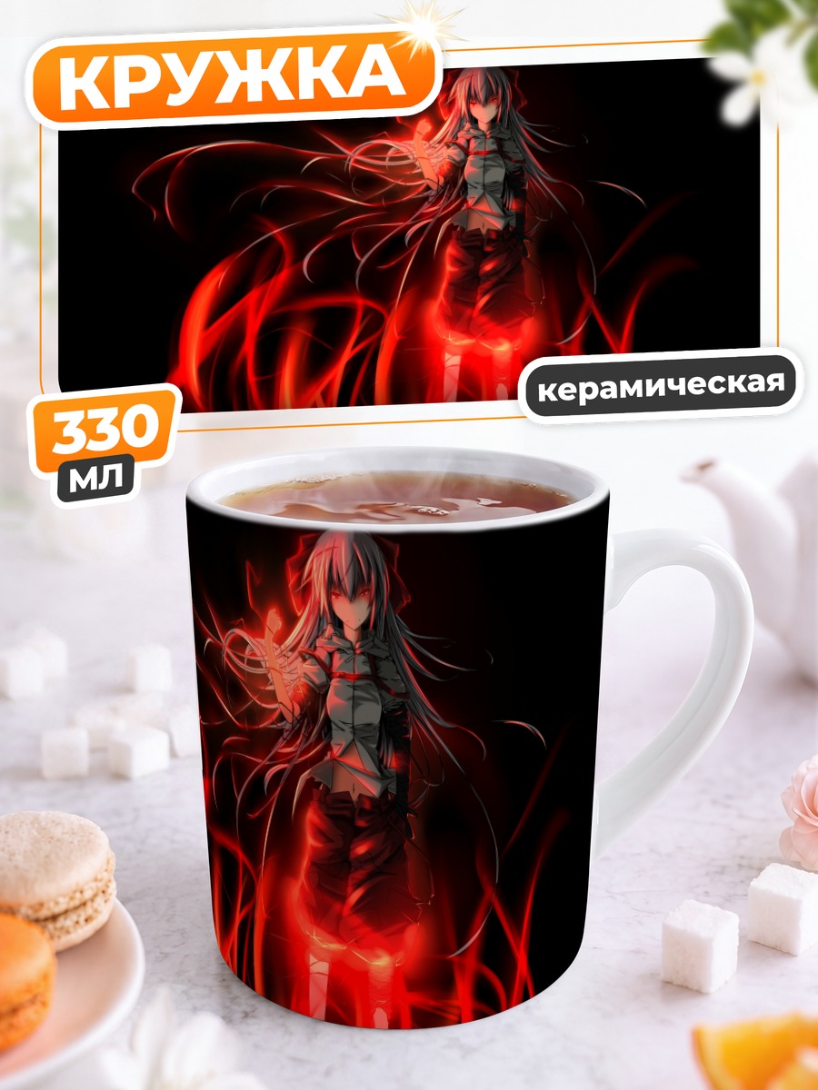 Кружка керамическая Моко Фудзивара в огне