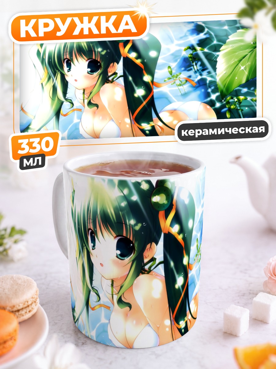 Кружка керамическая Мику Хацунэ на пляже