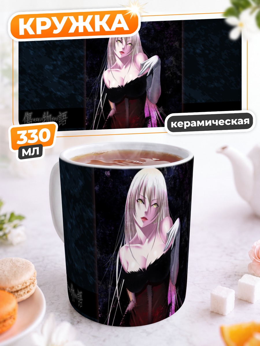 Кружка керамическая Киссшот в платье