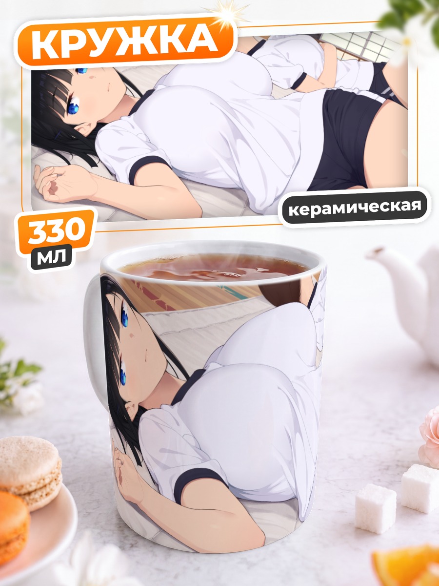 Кружка керамическая Девушка в форме