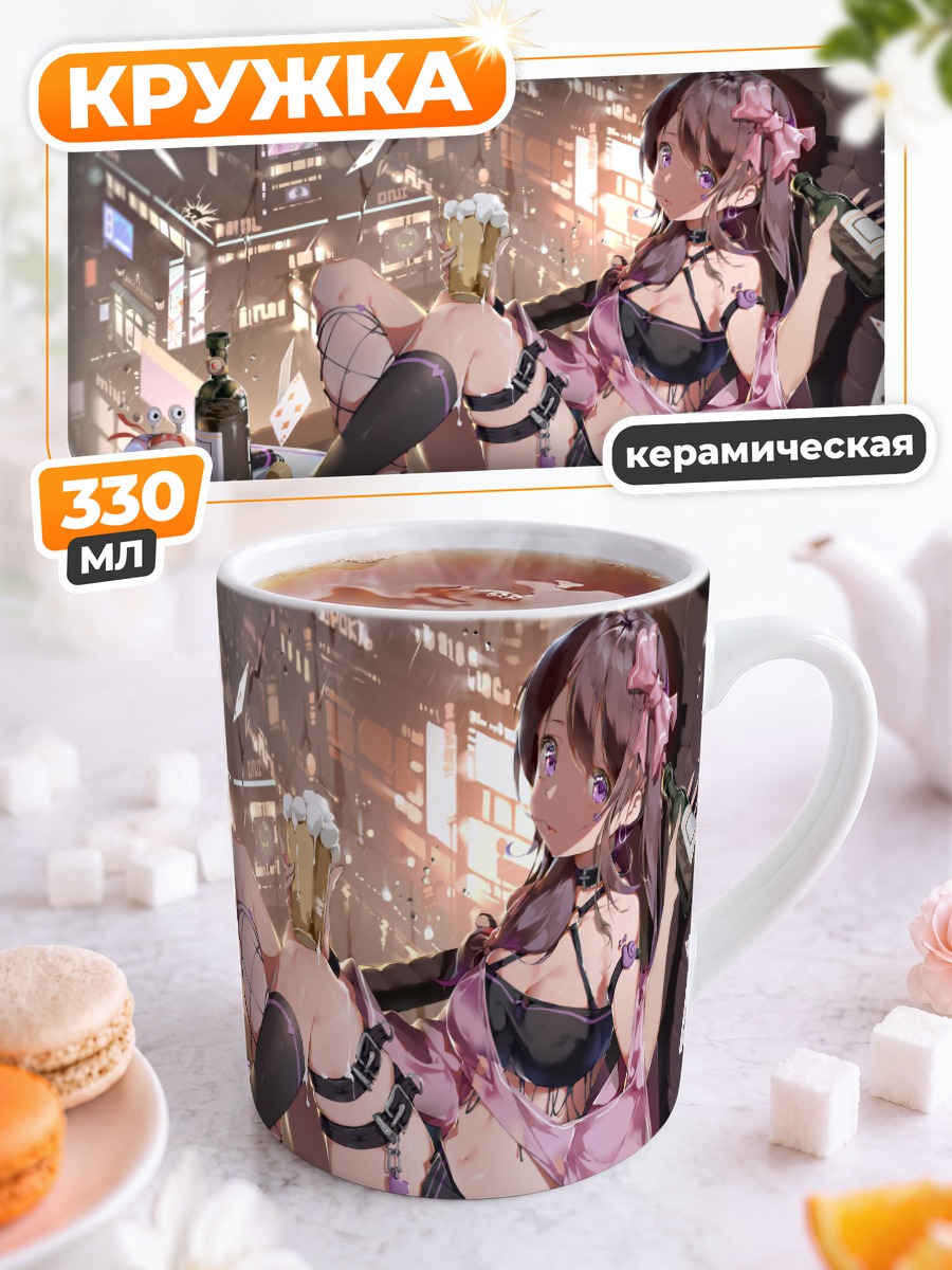 Кружка керамическая Девушка на крыше