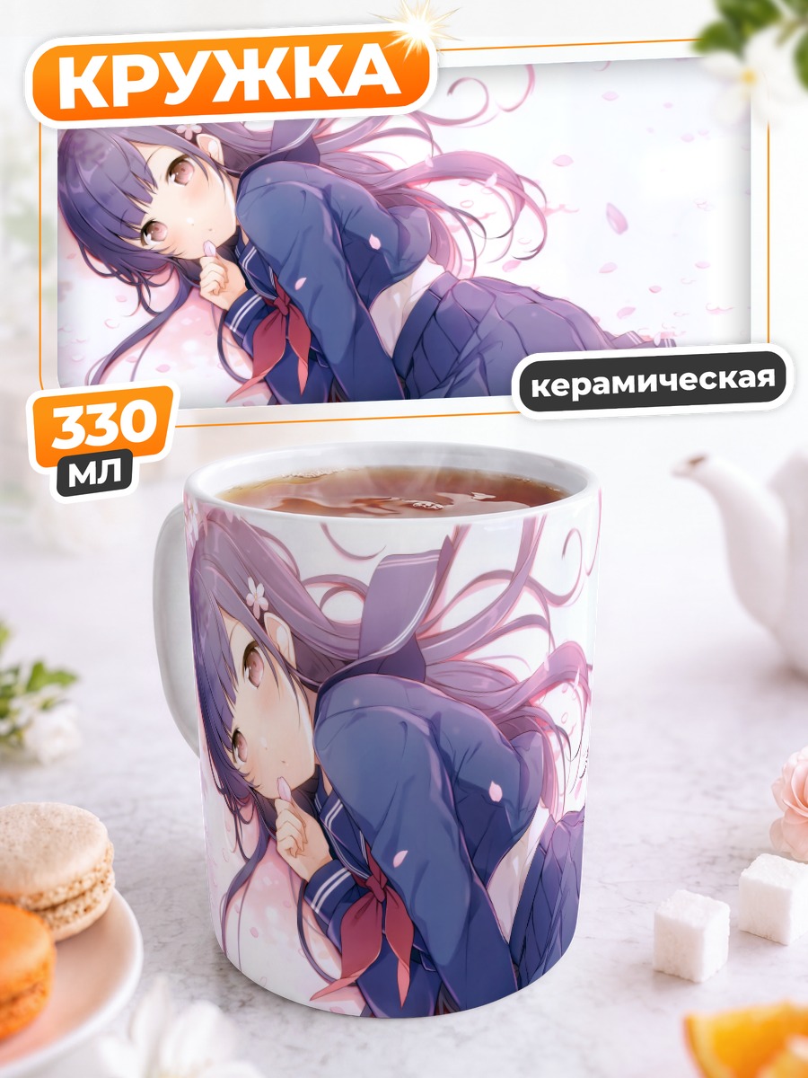 Кружка керамическая Девушка в сакуре