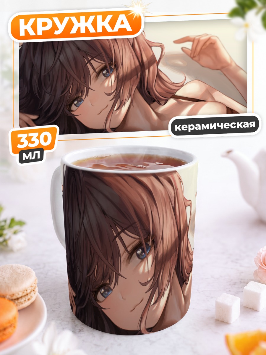 Кружка керамическая Шики Ичиносе в белье