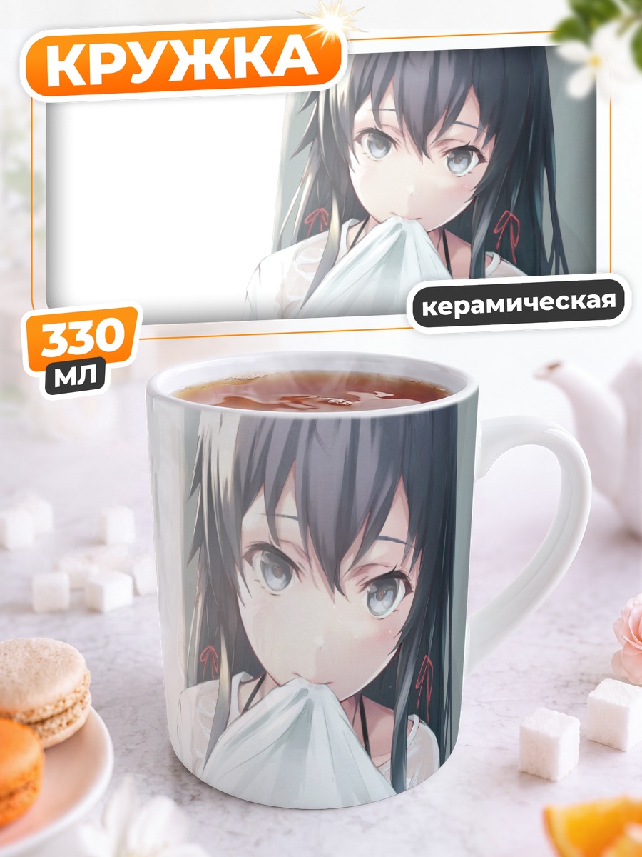 Кружка керамическая Юкиношита Юкино на пляже