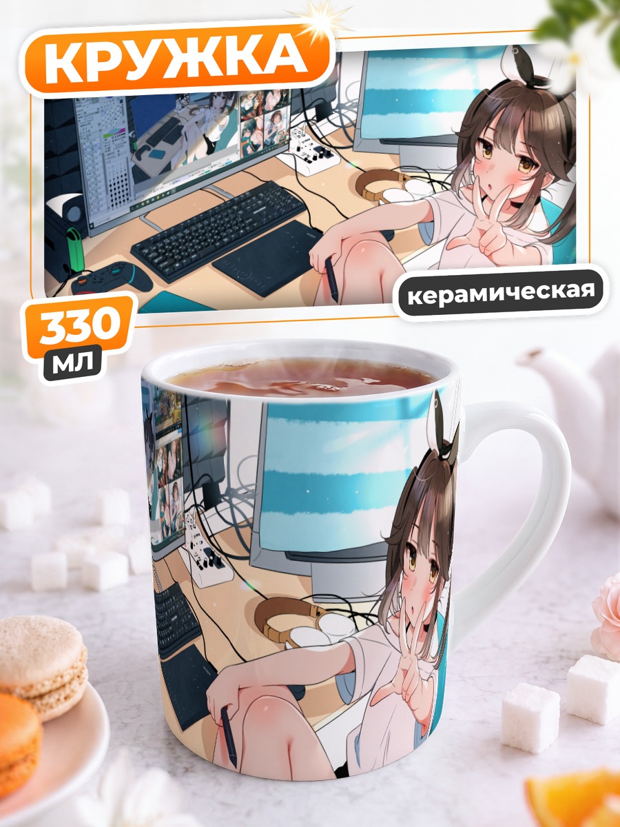 Кружка керамическая Сабами за компьютером