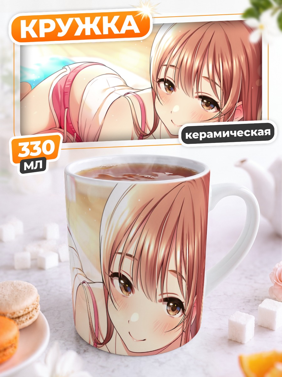 Кружка керамическая Девушка в белом