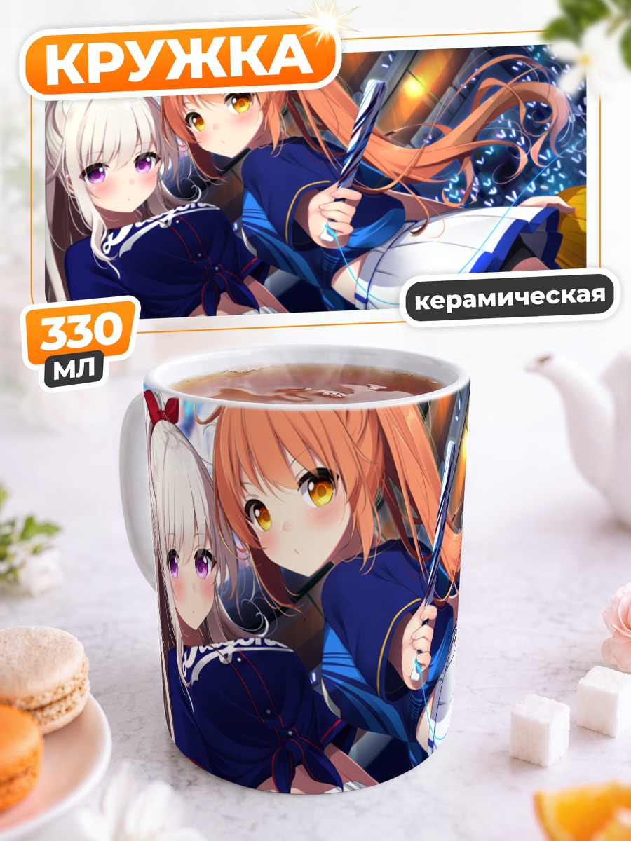 Кружка керамическая Шачико и Мизуки