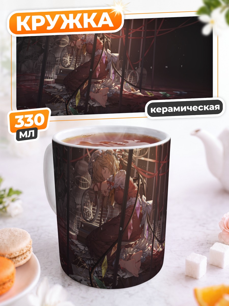 Кружка керамическая Фландр Скарлет в клетке