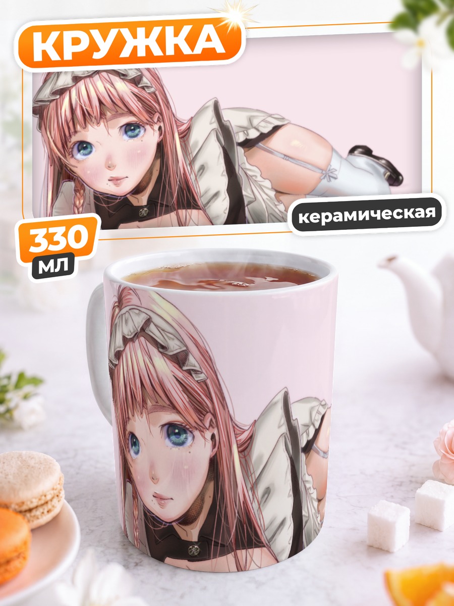 Кружка керамическая Горничная с косами