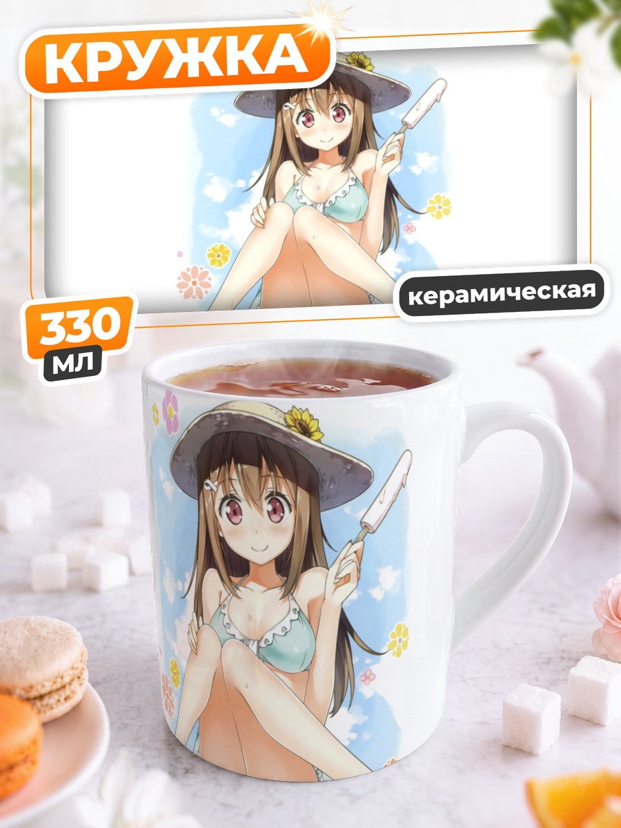 Кружка керамическая Девушка с мороженым