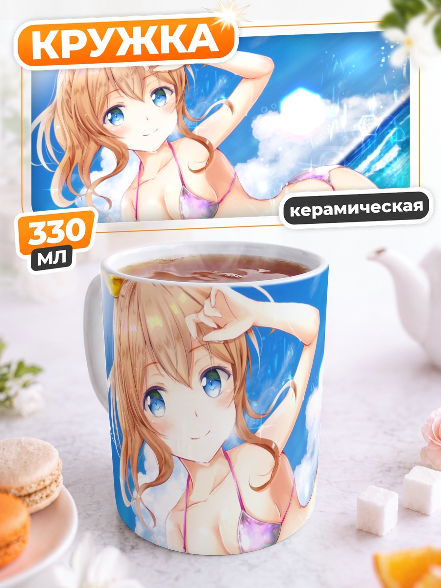 Кружка керамическая Саая Ямабуки на пляже