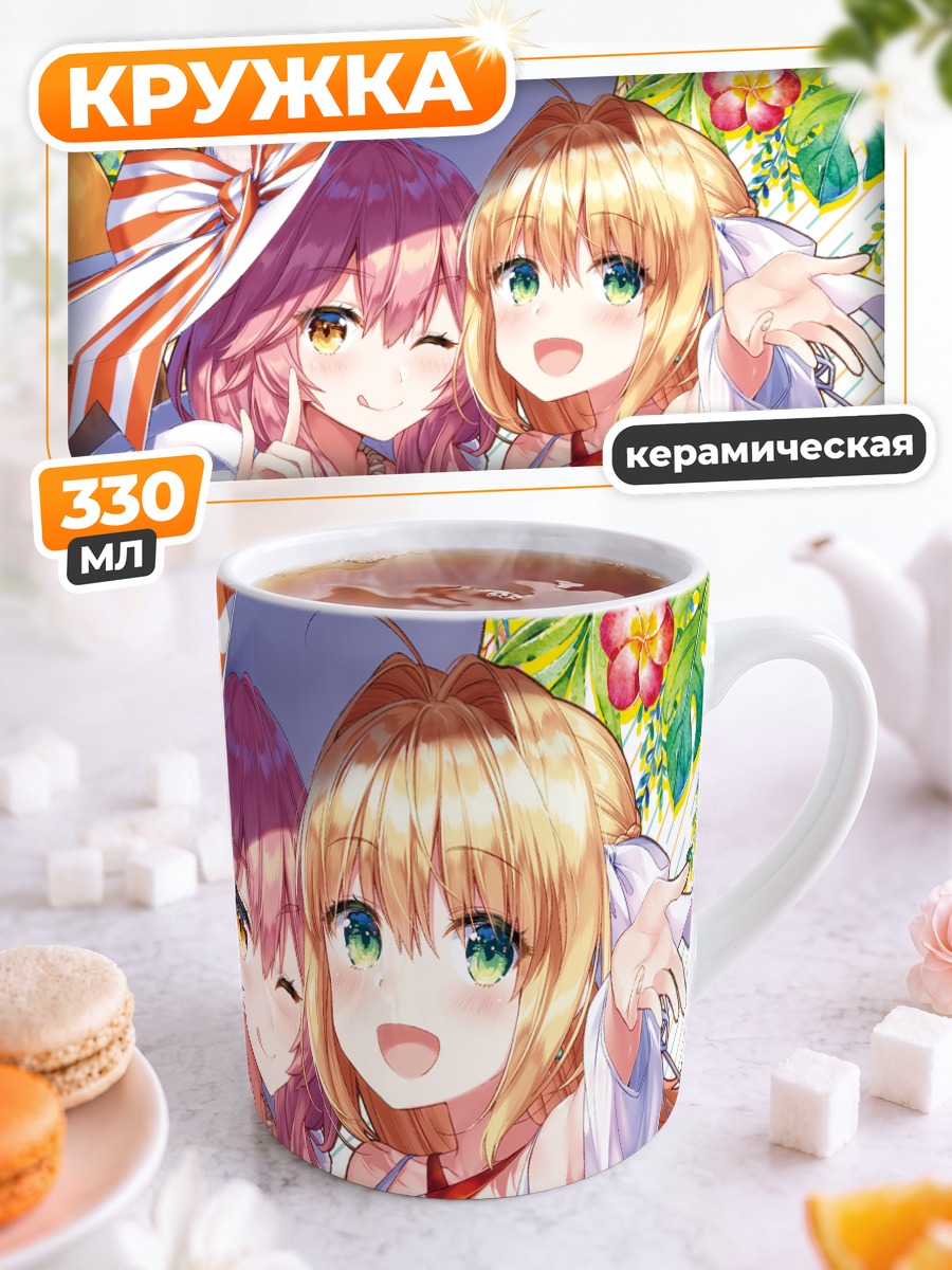 Кружка керамическая Неро Клавдий на пляже