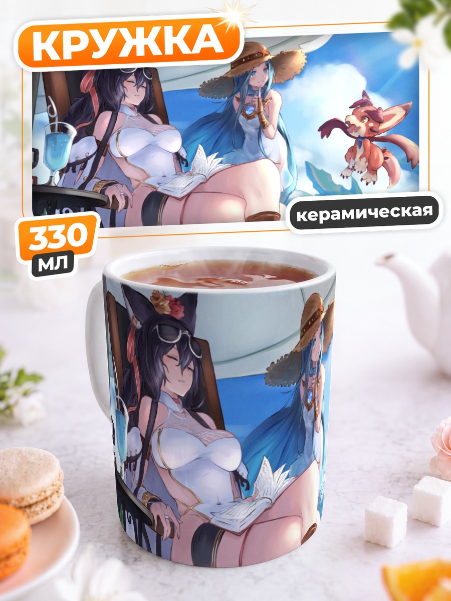 Кружка керамическая Беатрикс на отдыхе