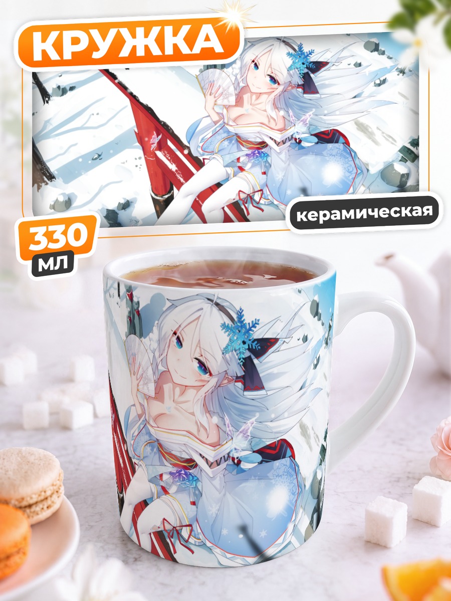 Кружка керамическая Ююко Сайгёдзи в снегах