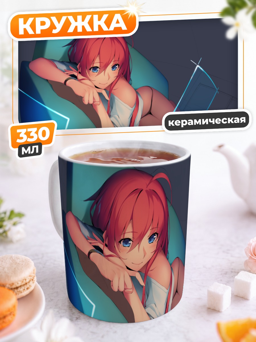 Кружка керамическая Рыжая на диване