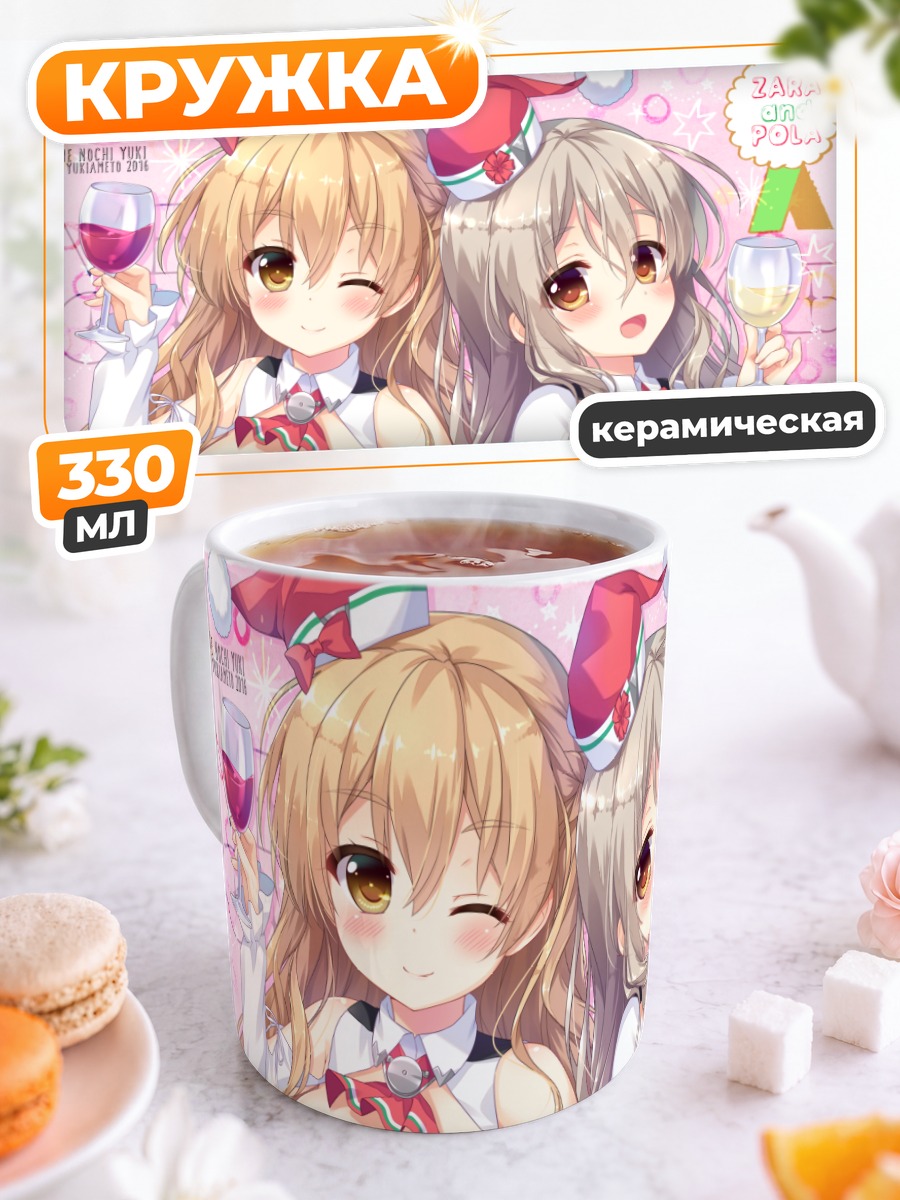 Кружка керамическая Зара и Пола в Санта-костюмах