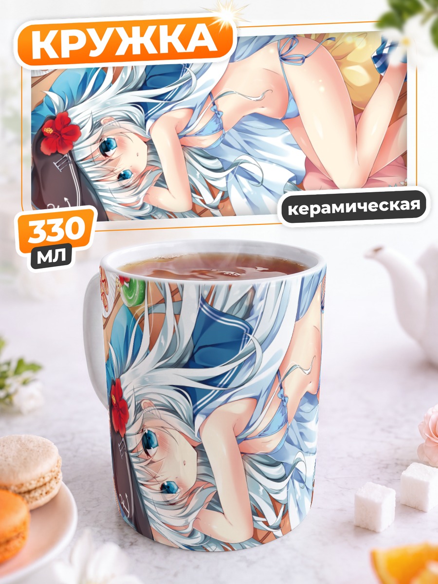 Кружка керамическая Хибики в цветах