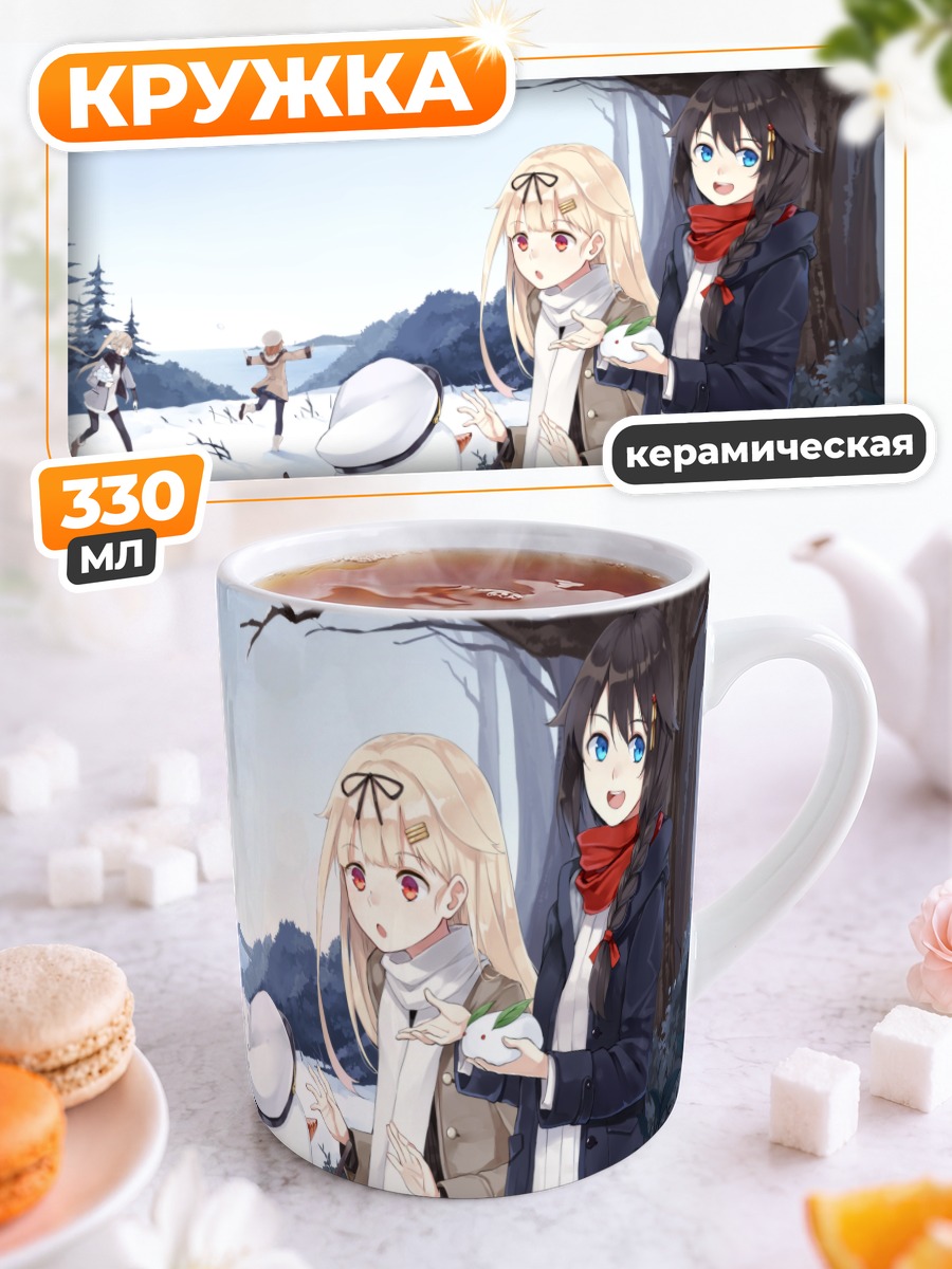 Кружка керамическая Мурасамэ в снегах