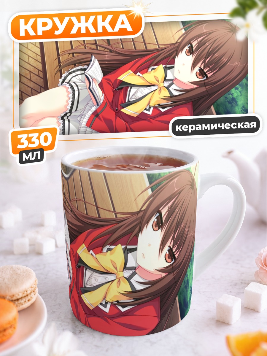 Кружка керамическая Рё Такаха в школе