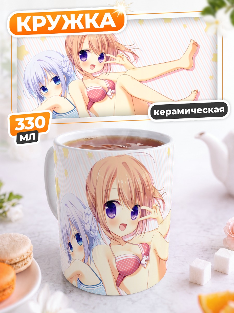 Кружка керамическая Хото Кокоа и Чино