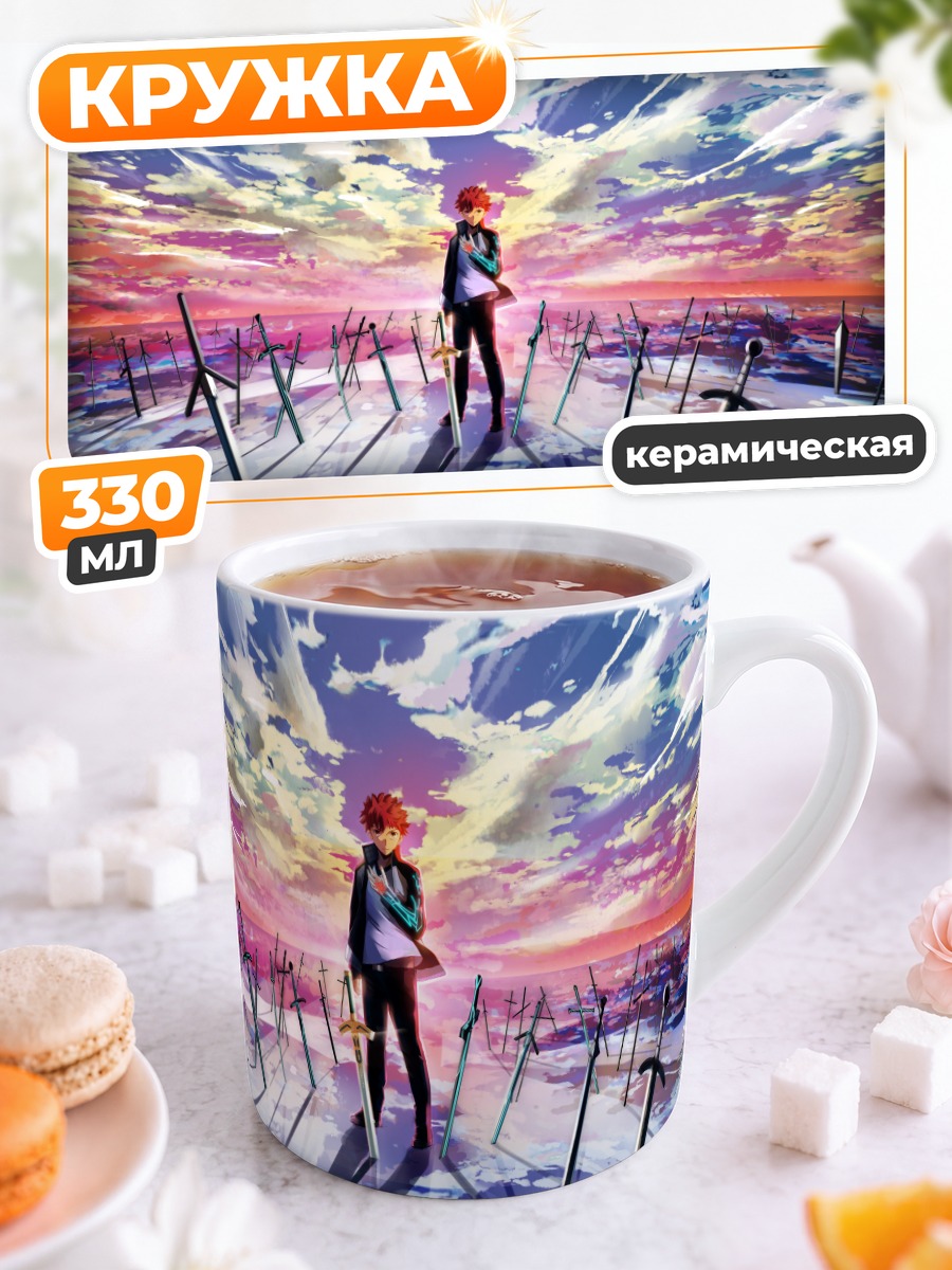 Кружка керамическая Широ Эмия с мечами