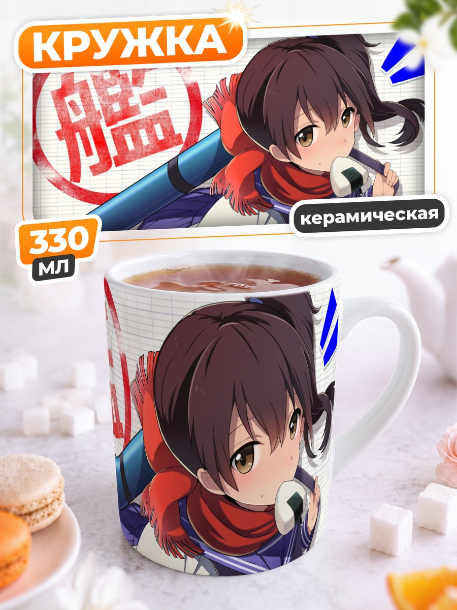 Кружка керамическая Акаги из Kantai Collection