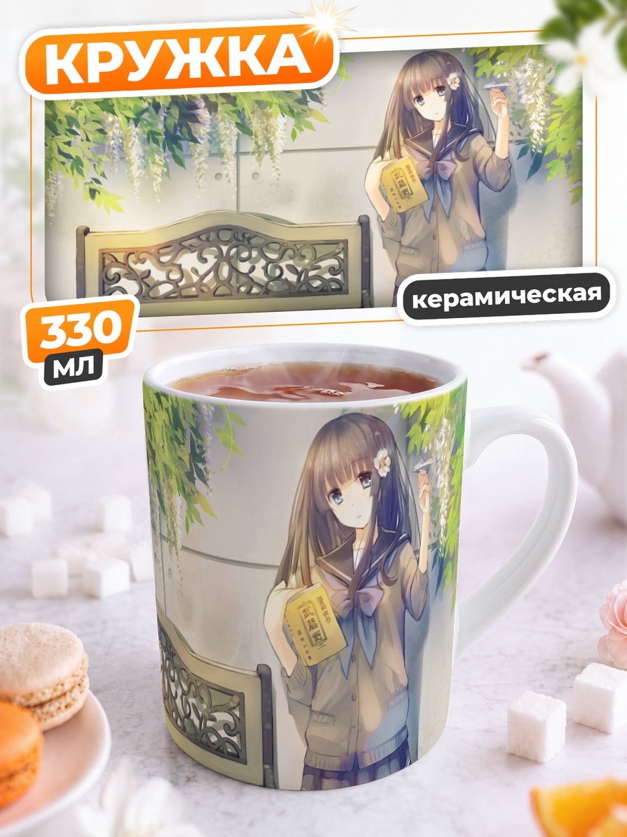 Кружка керамическая Школьница с книгой