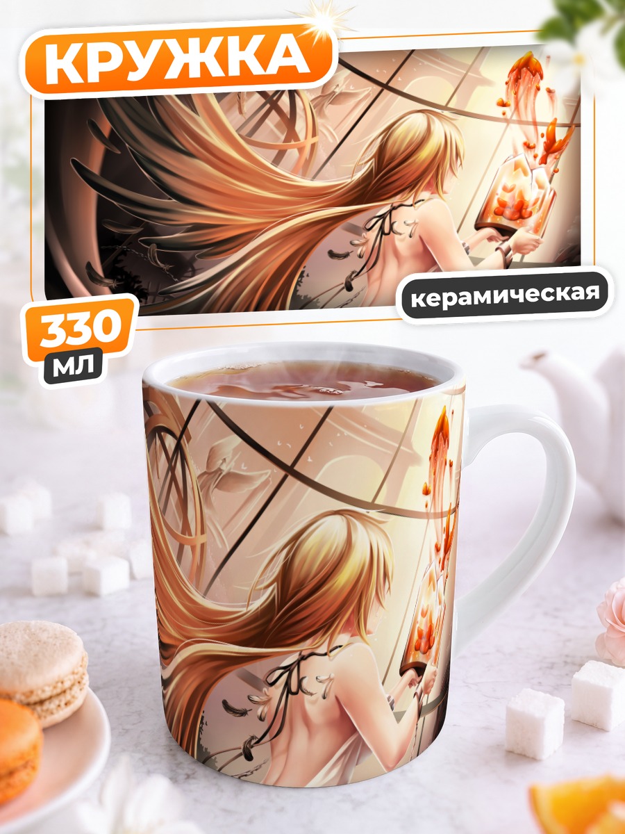 Кружка керамическая Блондинка в цепях