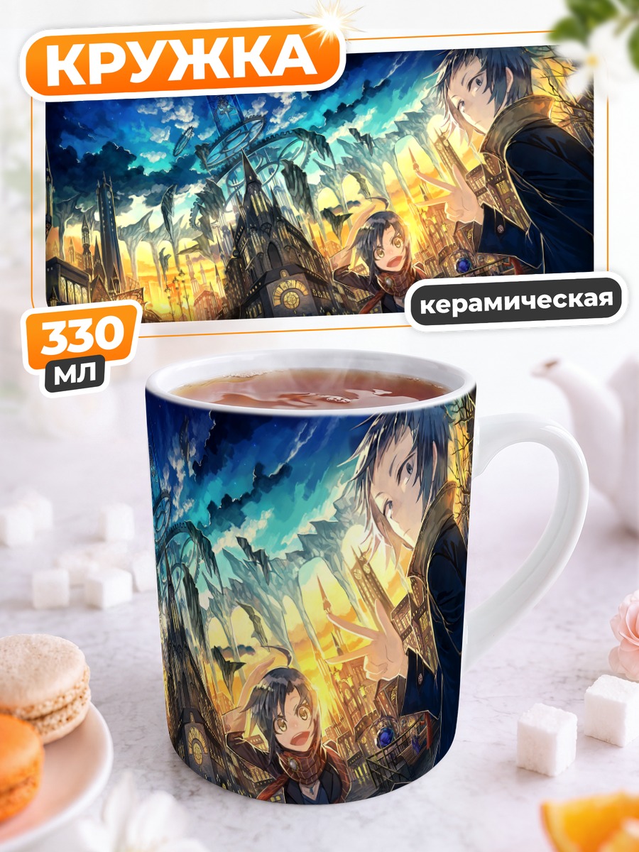Кружка керамическая Прогулка по городу