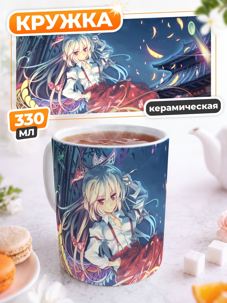 Кружка керамическая Моко Фудзивара под луной