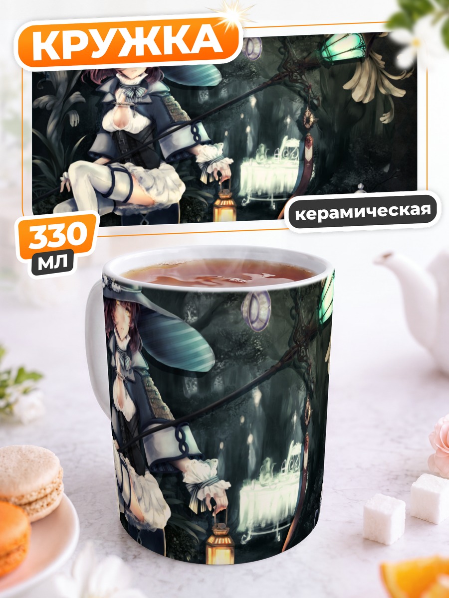 Кружка керамическая Ведьма с фонарем