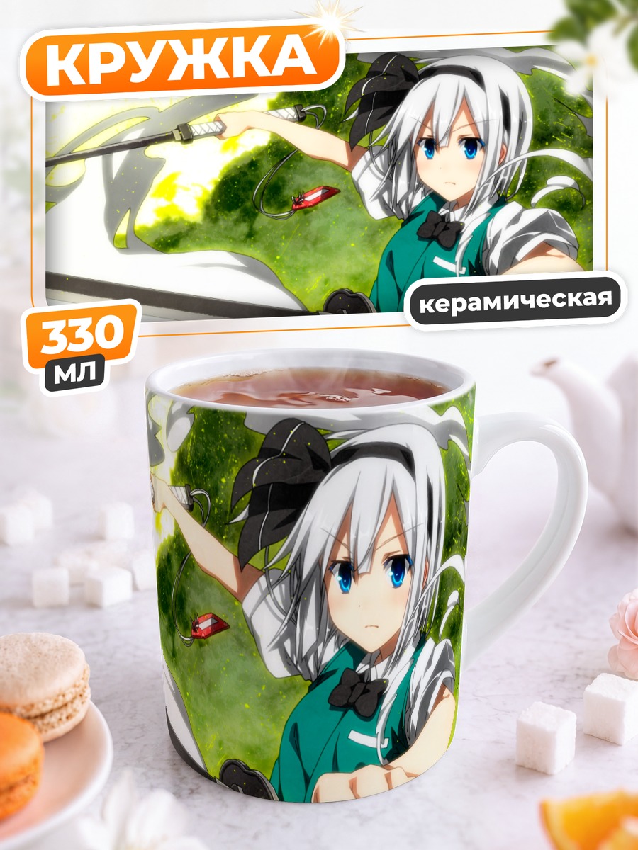 Кружка керамическая Ёму Конпаку с мечом