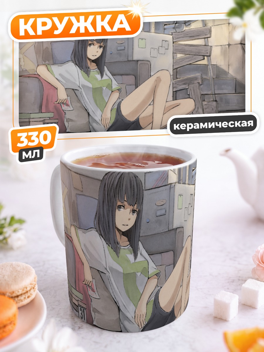 Кружка керамическая Лэйн Ивакура в комнате