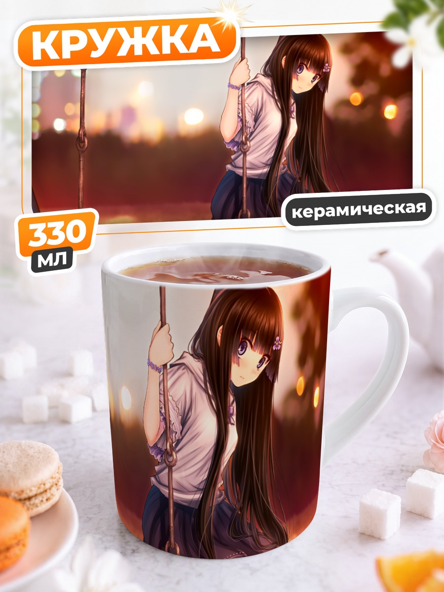 Кружка керамическая Аямэ Фурукава на качелях