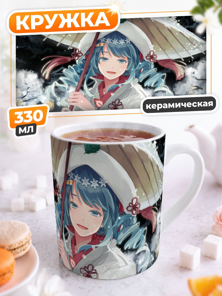 Кружка керамическая Мику Хацунэ в кимоно