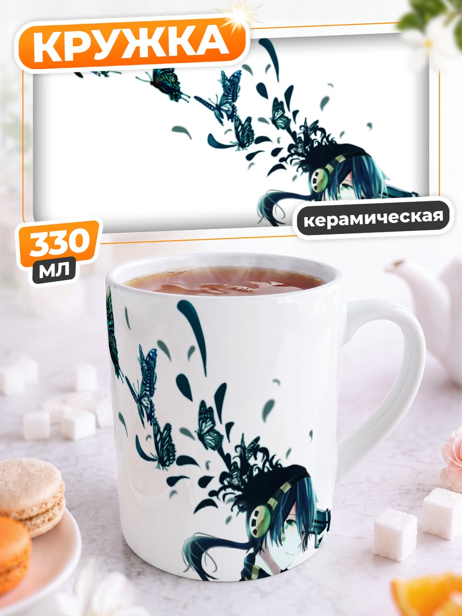 Кружка керамическая Коноха и бабочки