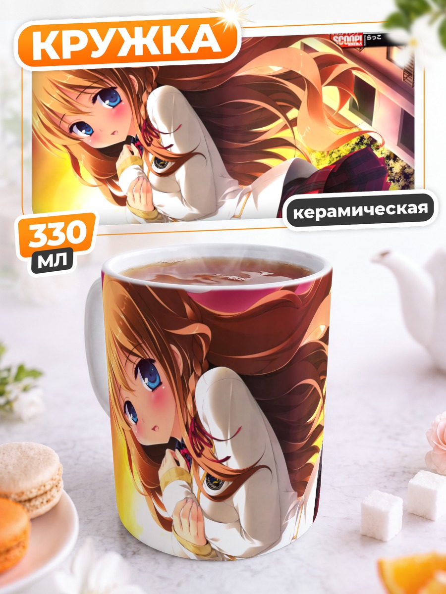 Кружка керамическая Юка Орие в школе