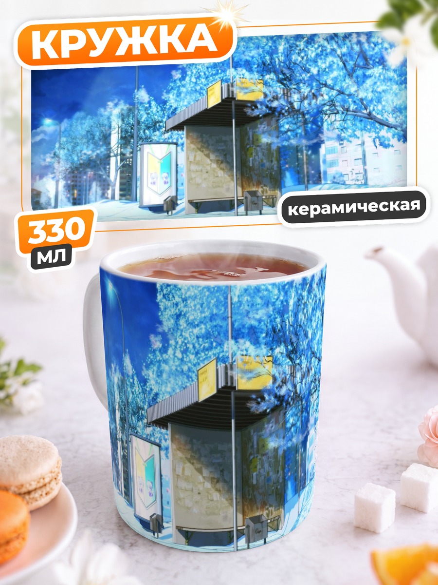 Кружка керамическая Сирно в снегах