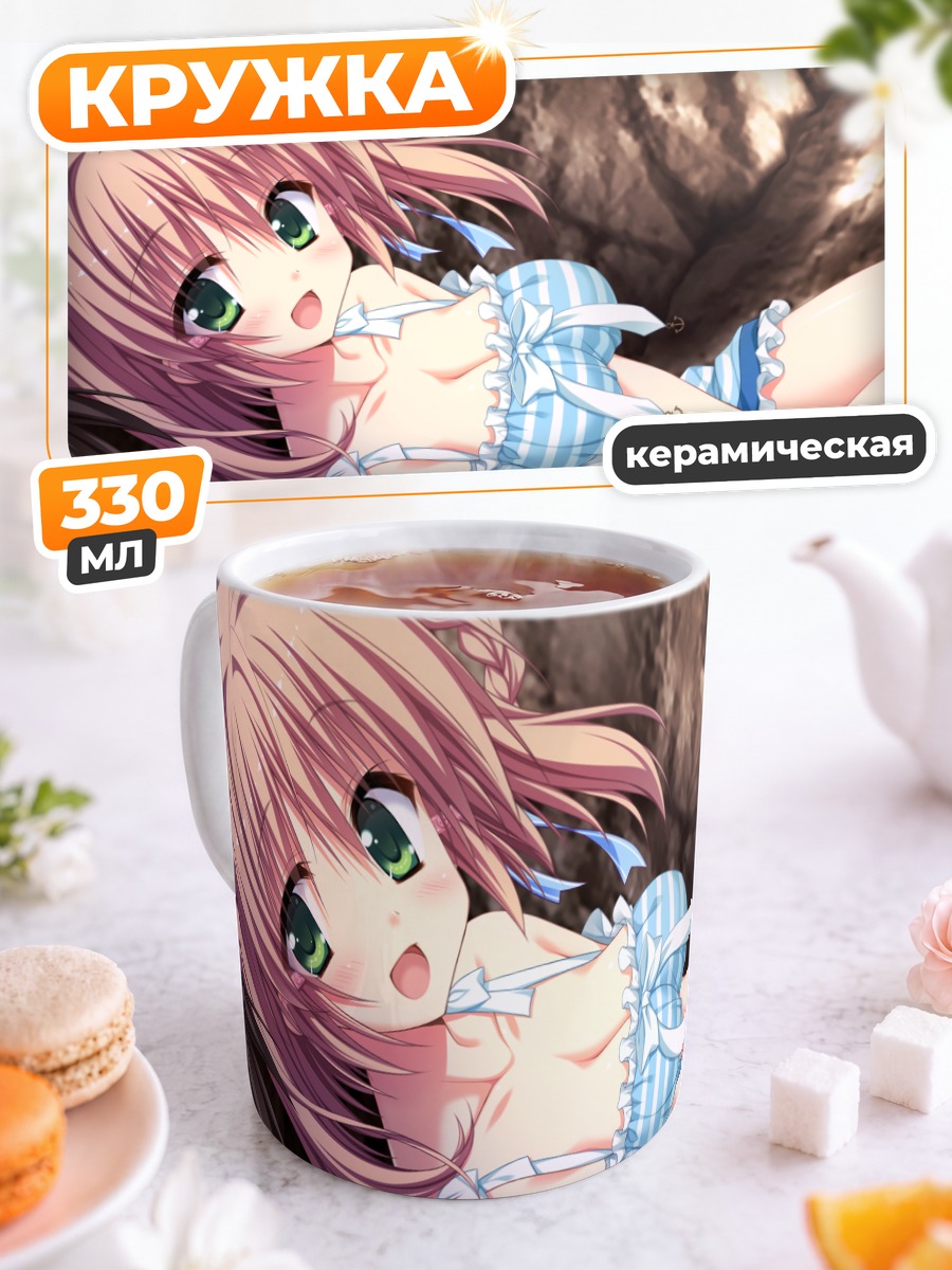 Кружка керамическая Николь Отоне на пляже