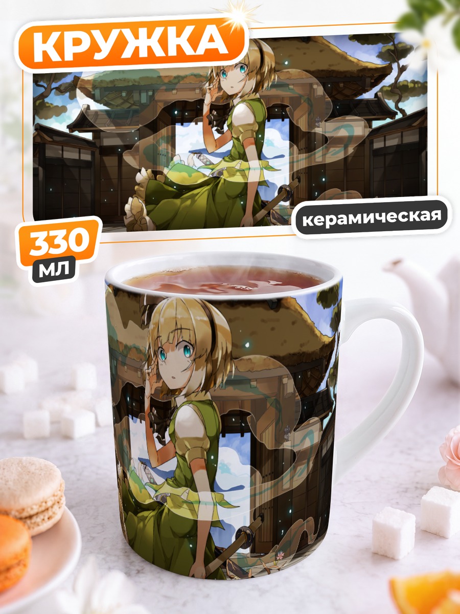 Кружка керамическая Ёму Конпаку с мечом