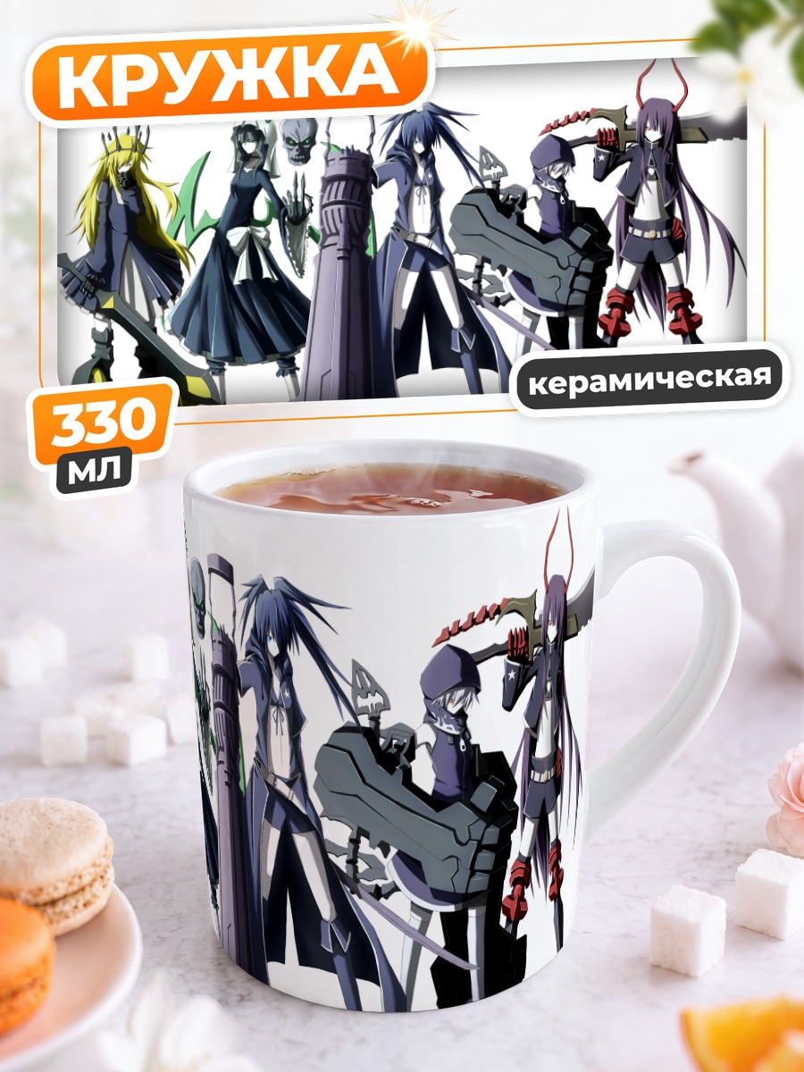 Кружка керамическая Black Rock Shooter