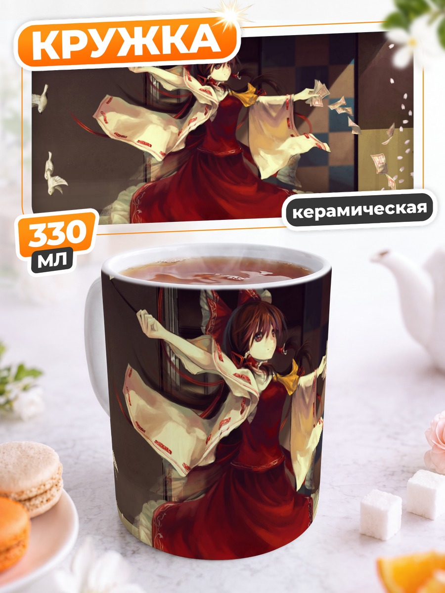Кружка керамическая Рейму Хакурэй с талисманами